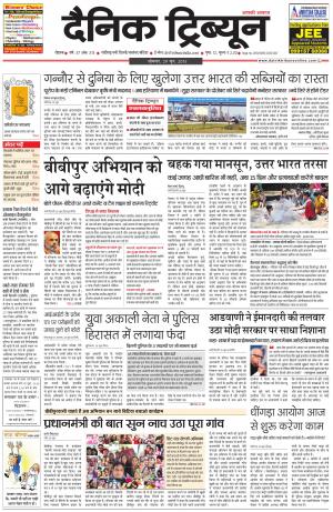 DT_29_June_2015_Rohtak