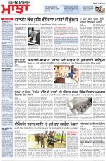 Punjabi Tribune (Majha/Doaba)