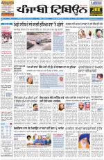 Punjabi Tribune (Delhi Edition)
