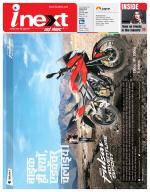 Prayagraj Hindi ePaper, Allahabad Hindi Newspaper - InextLive