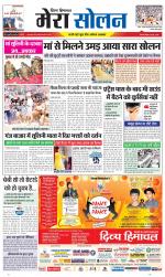 Divya Himachal Shimla+Mera Solan +Aastha