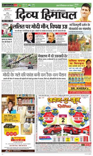 Divya Himachal Chandigarh