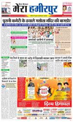 Divya Himachal Dharamsala+Mera Hamirpur +Aastha