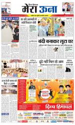 Divya Himachal Dharamsala +Mera Una +Aastha