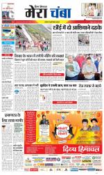 Divya Himachal Dharamsala+Mera Chamba+Aastha