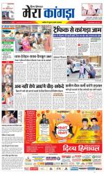 Divya Himachal Dharamsala+ Mera Kangra +Aastha