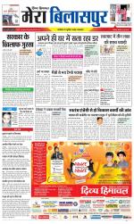 Divya Himachal Dharamsala+Mera Bilaspur +Aastha