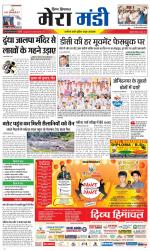 Divya Himachal Dharamsala+Mera Mandi +Aastha