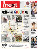 Indore Hindi ePaper, Indore Hindi Newspaper - InextLive