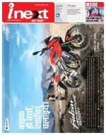 Jamshedpur Hindi ePaper, Jamshedpur Hindi Newspaper - InextLive