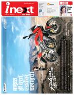 Lucknow Hindi ePaper, Lucknow Hindi Newspaper - InextLive