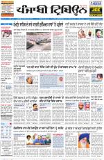 Punjabi Tribune