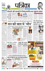 Patrika Bhilai