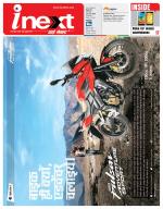 Ranchi Hindi ePaper, Ranchi Hindi Newspaper - InextLive