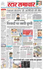 Star Samachar Sidhi