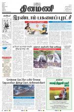 Dinamani -Tirunelveli