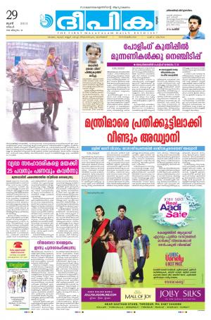 Deepika 29 June 2015