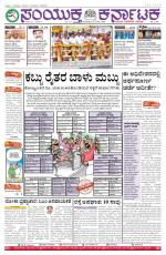 June  29, 2015, Hubli