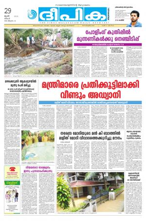 Deepika 29 June 2015