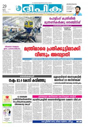 Deepika 29 June 2015