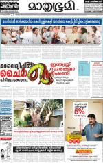 Kannur (includes Kasargod)