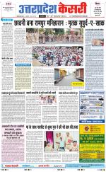 Uttar Pradesh kesari