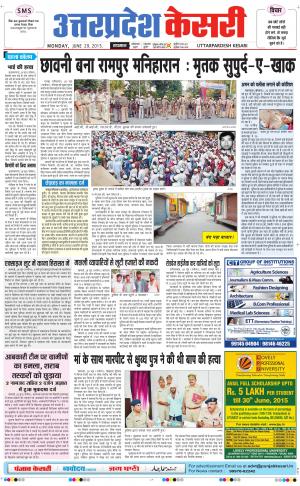  uttar pradesh kesari