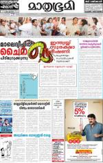 Kottayam (includes Pathanamthitta & Idukki)