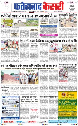  fatehabad kesari