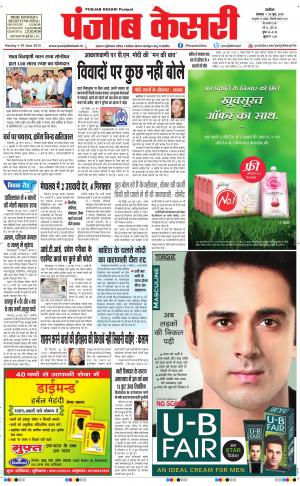  punjabkesari haryana / ncr main