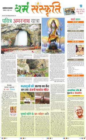 The Navodaya Times Magazine
