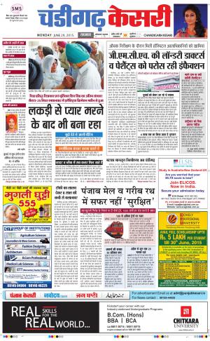  chandigarh kesari