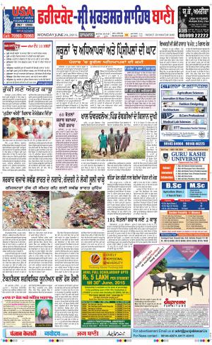  Faridkot - Sri Muktsar Sahib Bani