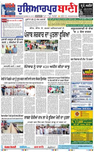  Hoshiarpur Bani