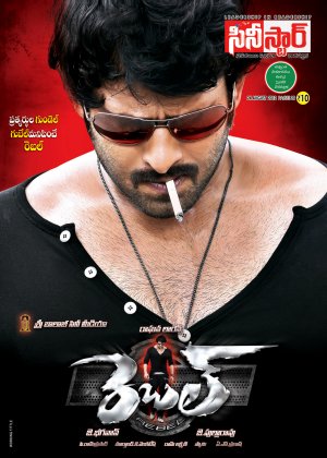 Cine Star - Issue 47