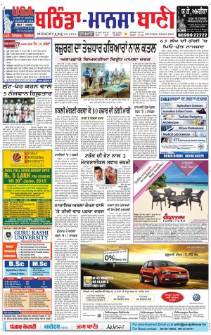  Bhantinda - Mansa Bani