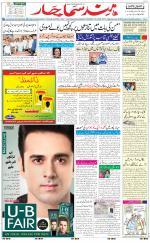 The Daily Hindsamachar Jalandhar