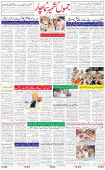 The Daily Hindsamachar Jammu