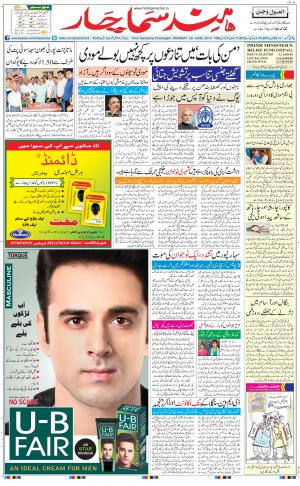 main chandigarh urdu