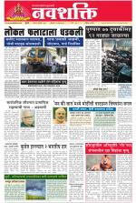 Navshakti Epaper