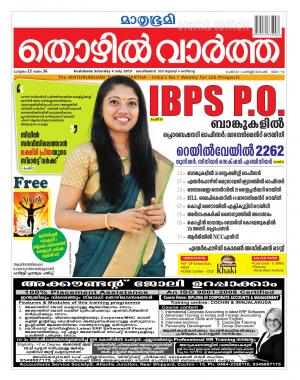 Thozhilvartha-2015 July 4