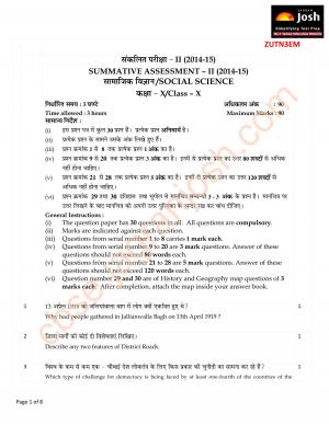 CBSE Class 10 Social Science Question Paper SA II Set 1 2015