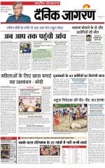 Dainik Jagran