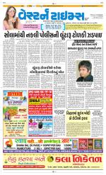 Ahmedabad Gujarati (Morning Daily)