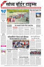 Sandhya Border Times, Jodhpur