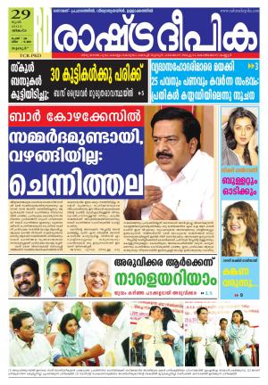 Rashtradeepika Palakkad 29-05-2015