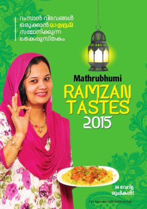 Ramzan Tastes 2015