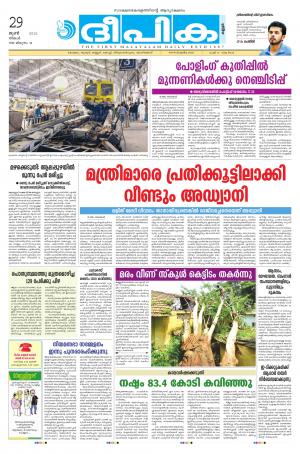 Deepika 29 June 2015