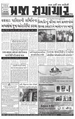 Praja Samachar