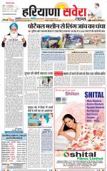 Haryana Savera